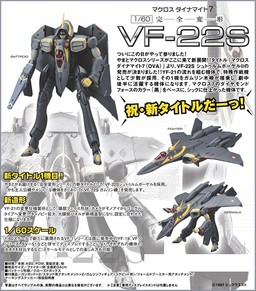 VF-22S Sturmvogel II (Gamlin Kizaki), Macross 7, Yamato, Action/Dolls, 1/60